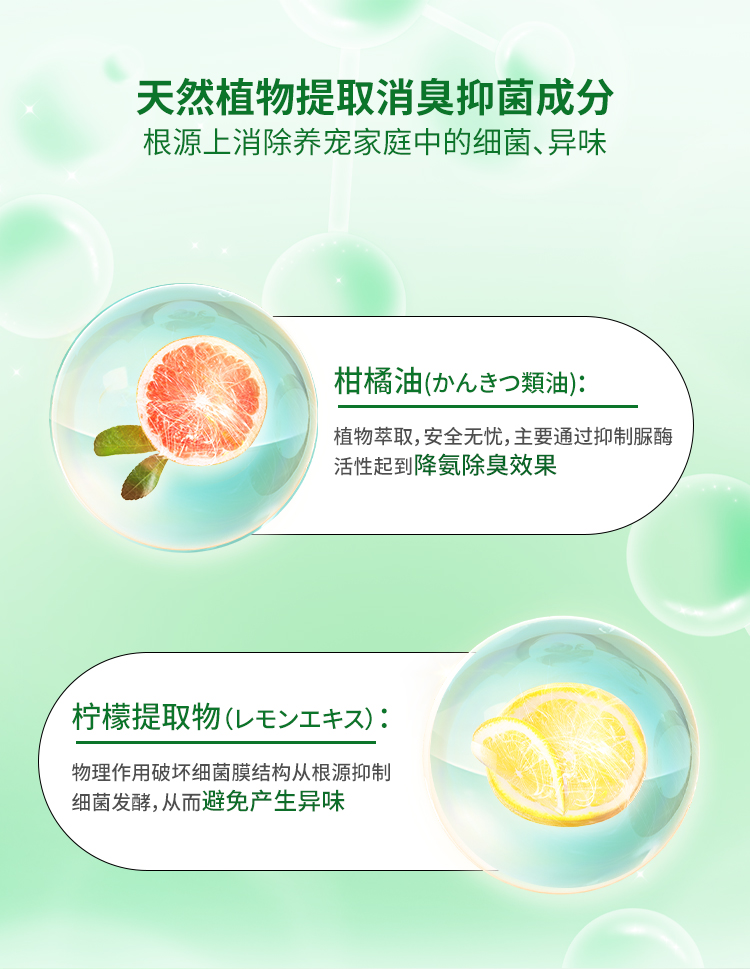 【原装进口】比克希   宠物消臭除菌喷雾 400ml/瓶