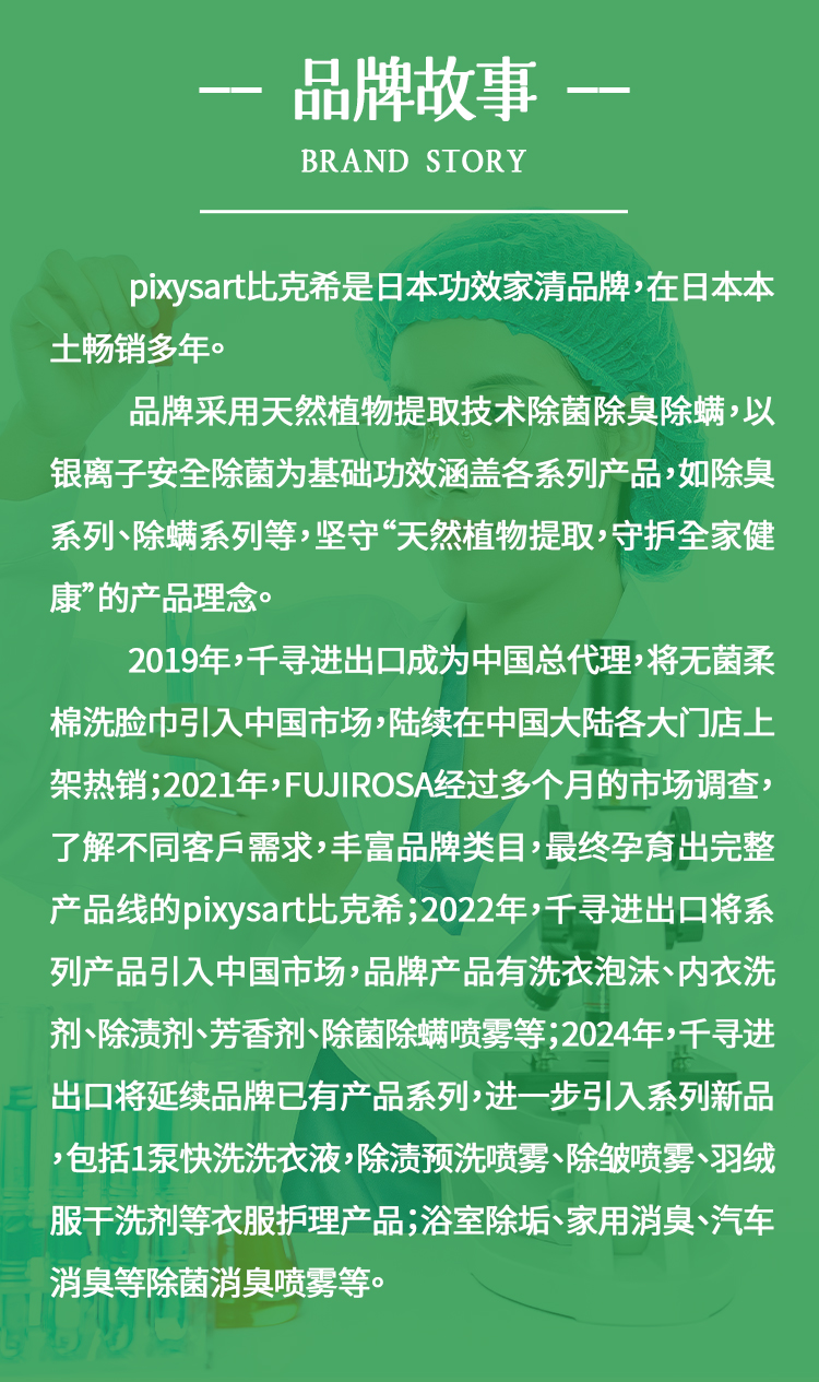 【原装进口】比克希   宠物消臭除菌喷雾 400ml/瓶