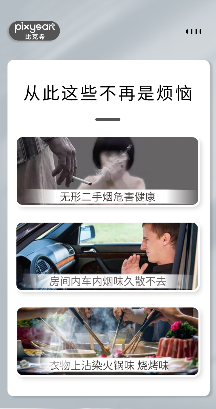 【原装进口】比克希  除烟味喷雾 100ml/瓶