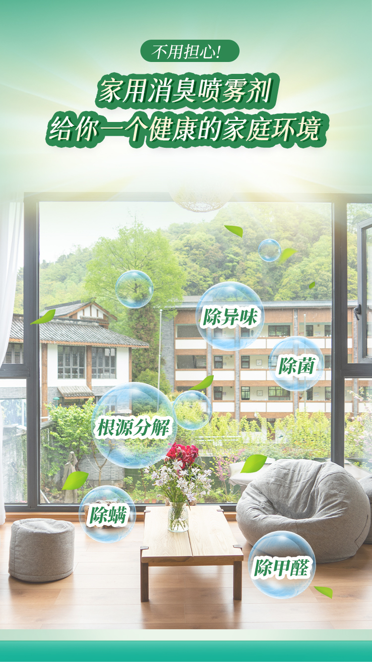 【原装进口】比克希  家用消臭喷雾剂  400ml/瓶