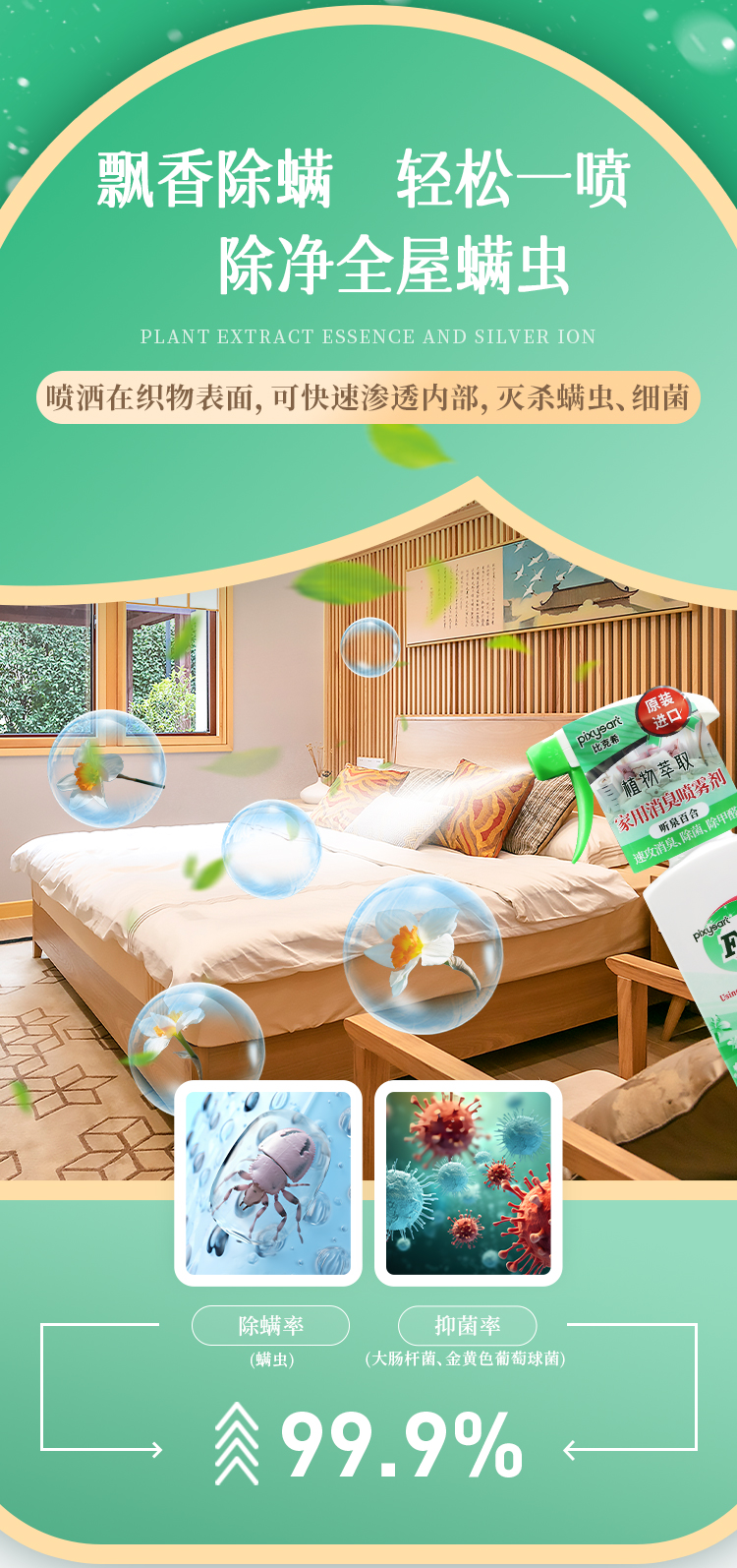 【原装进口】比克希  家用消臭喷雾剂  400ml/瓶