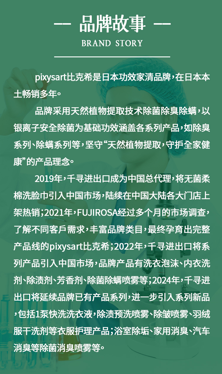 【原装进口】比克希  家用消臭喷雾剂  400ml/瓶