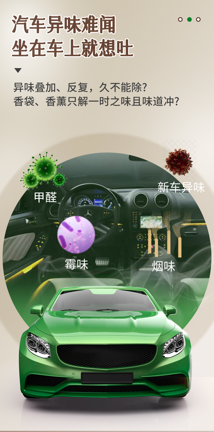 【原装进口】比克希  汽车消臭除菌喷雾  400ml/瓶