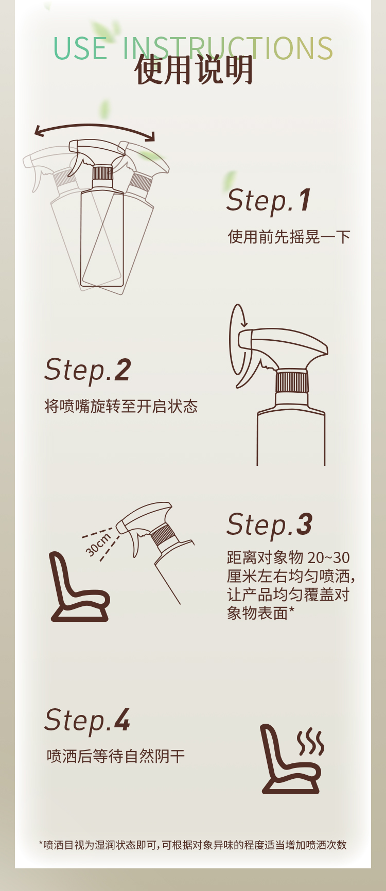 【原装进口】比克希  汽车消臭除菌喷雾  400ml/瓶