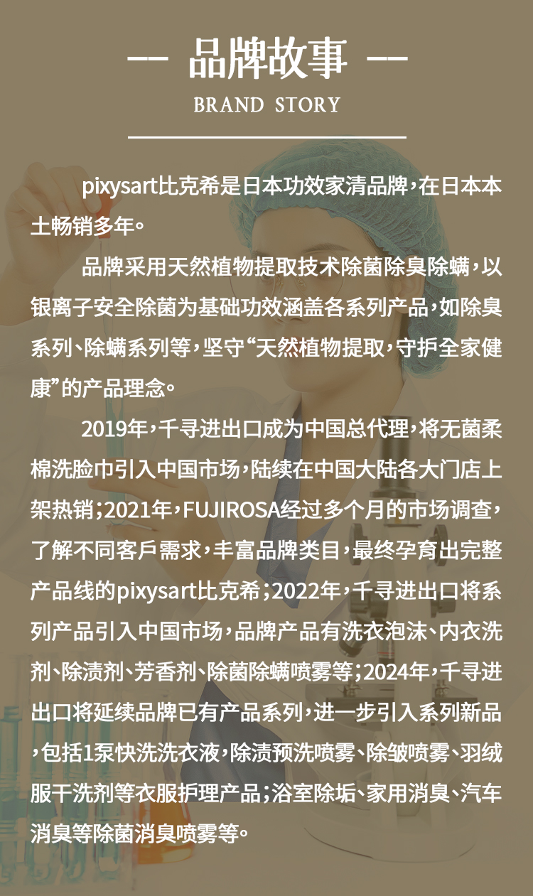 【原装进口】比克希  汽车消臭除菌喷雾  400ml/瓶