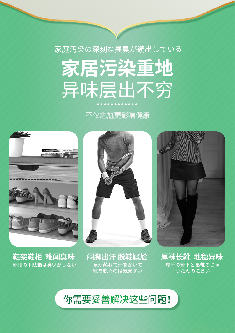 【原装进口】比克希  鞋柜消臭除菌喷雾  400ml/瓶