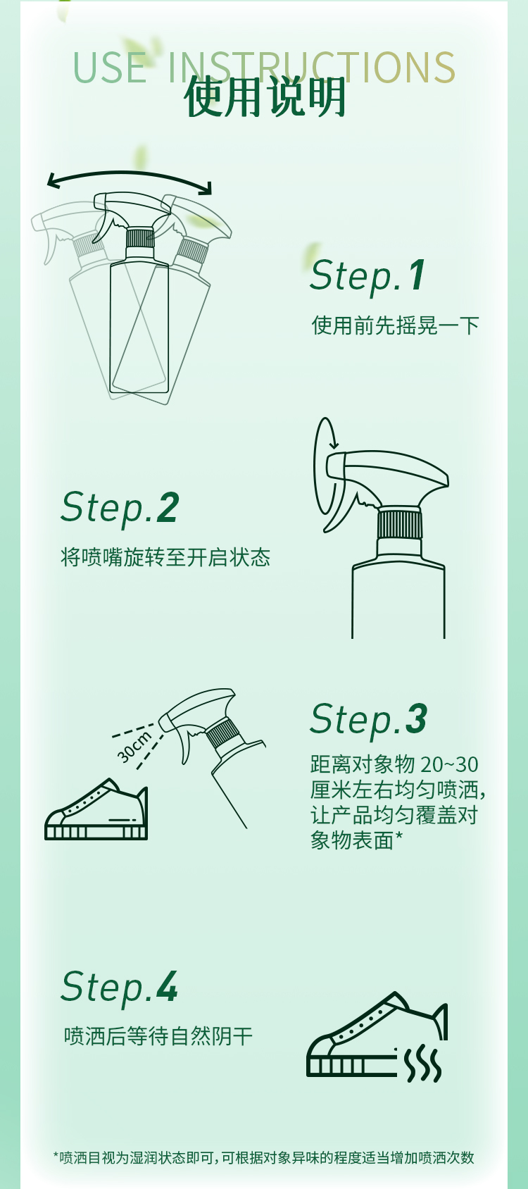 【原装进口】比克希  鞋柜消臭除菌喷雾  400ml/瓶