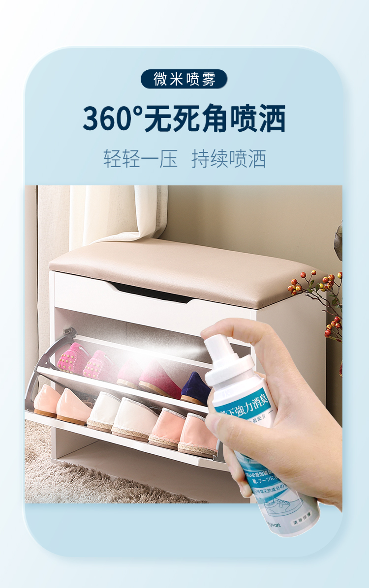 【原装进口】比克希  鞋袜消臭除菌喷雾  100ml/瓶