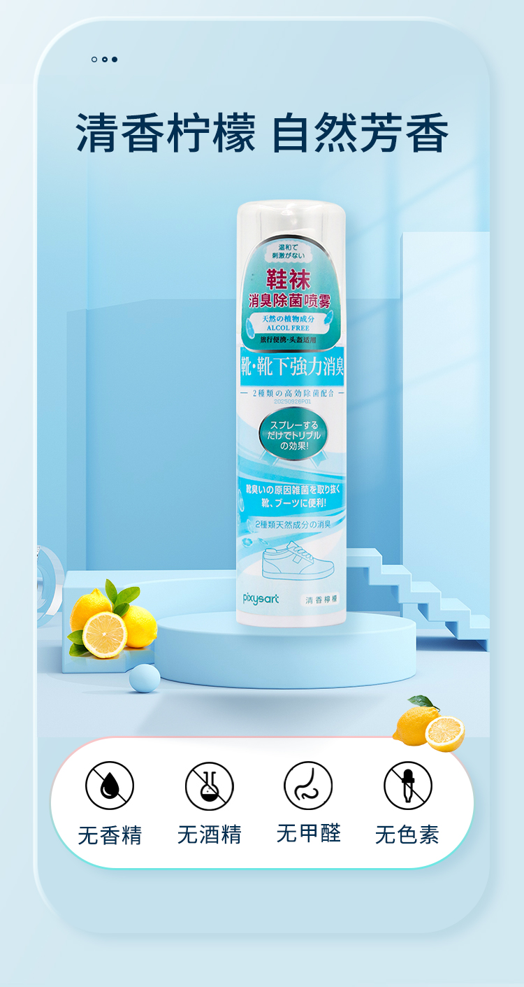 【原装进口】比克希  鞋袜消臭除菌喷雾  100ml/瓶