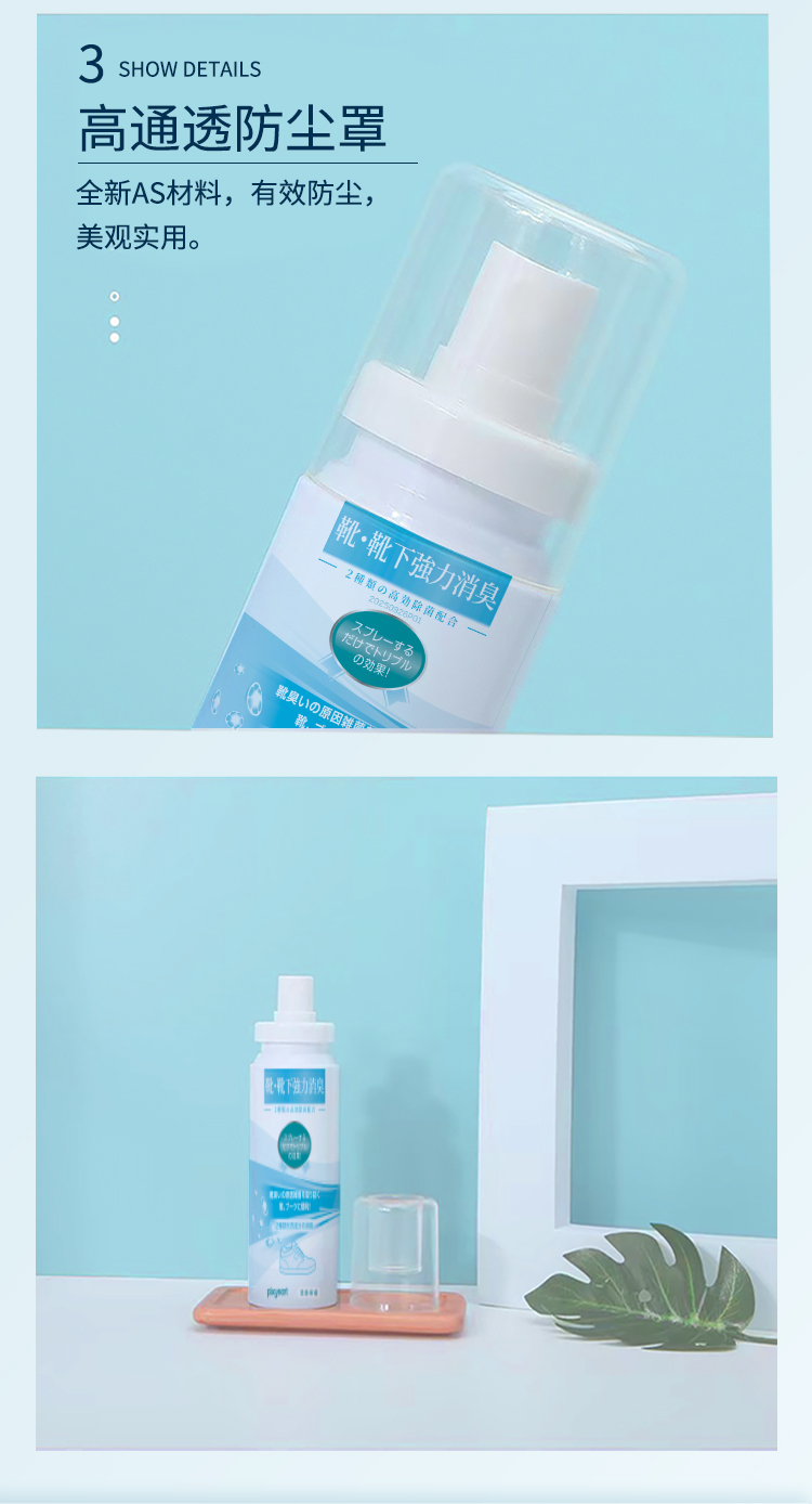 【原装进口】比克希  鞋袜消臭除菌喷雾  100ml/瓶