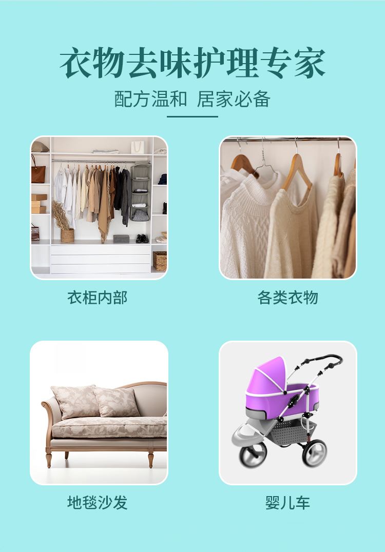 【原装进口】比克希   衣物除异味香氛喷雾  400g/瓶