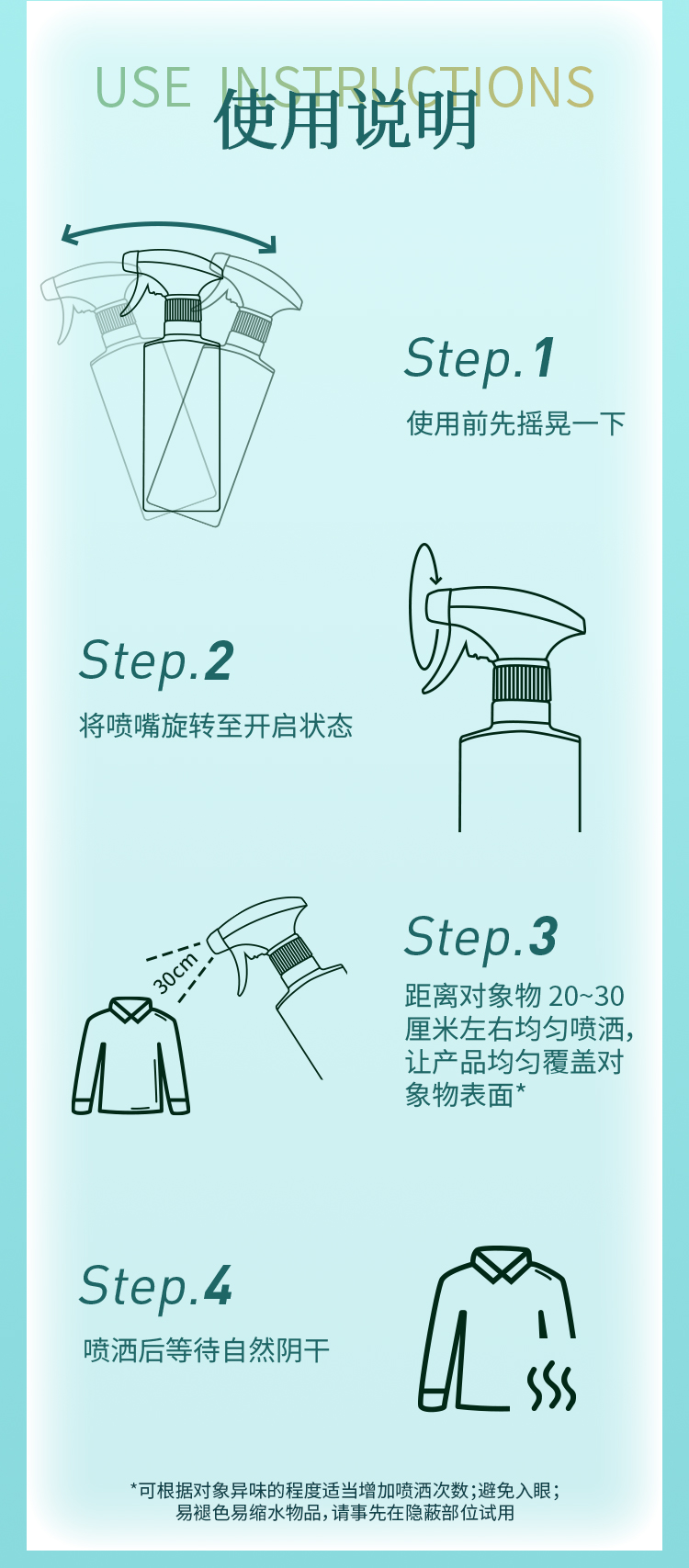 【原装进口】比克希   衣物除异味香氛喷雾  400g/瓶