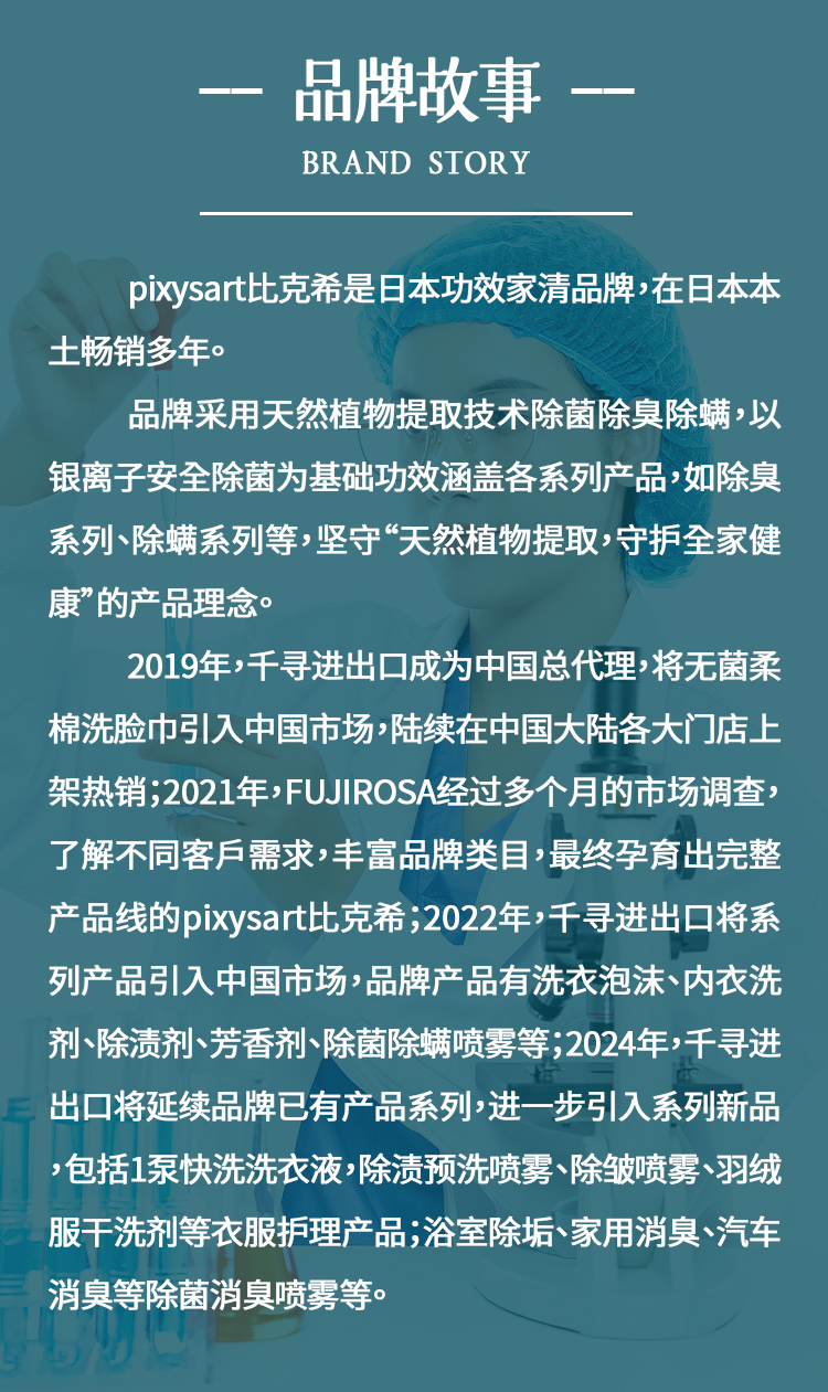 【原装进口】比克希   衣物除异味香氛喷雾  400g/瓶
