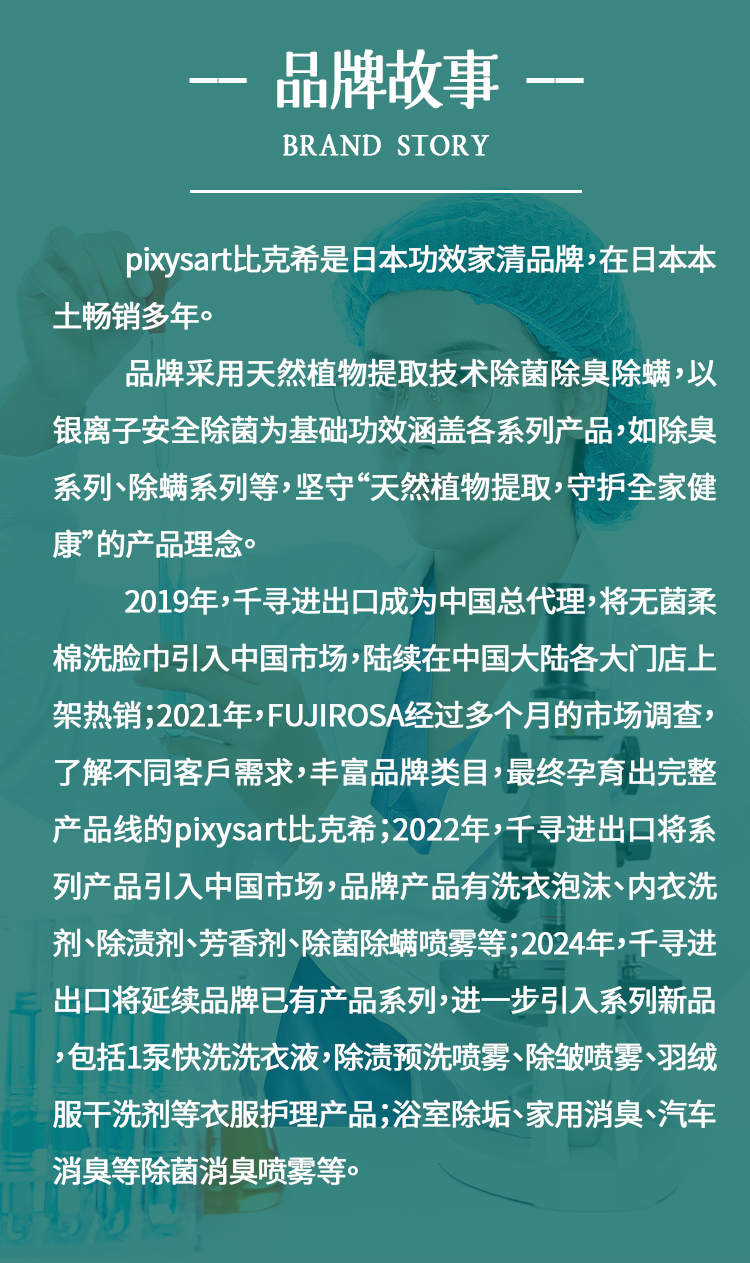 【原装进口】比克希   衣物除渍预洗喷雾  400g/瓶