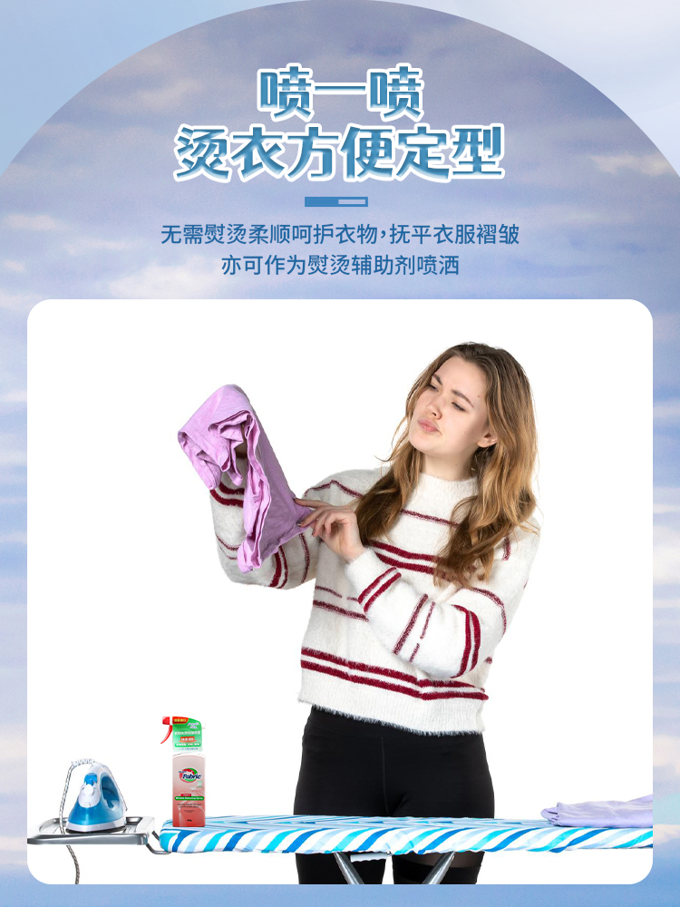 【原装进口】比克希  衣物免烫除皱喷雾 400g/瓶