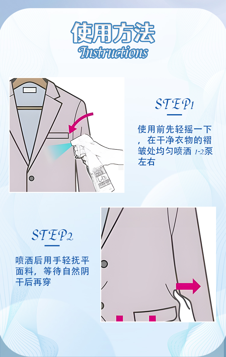 【原装进口】比克希  衣物免烫除皱喷雾 400g/瓶