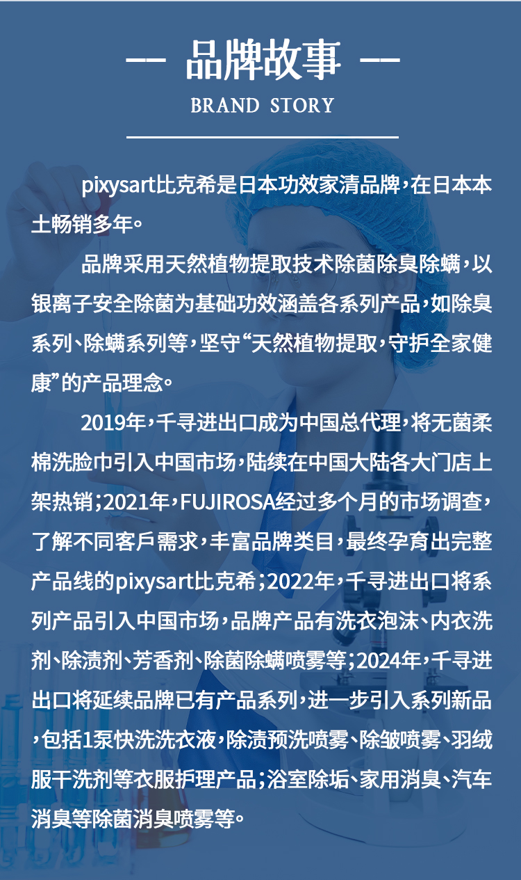 【原装进口】比克希  衣物免烫除皱喷雾 400g/瓶