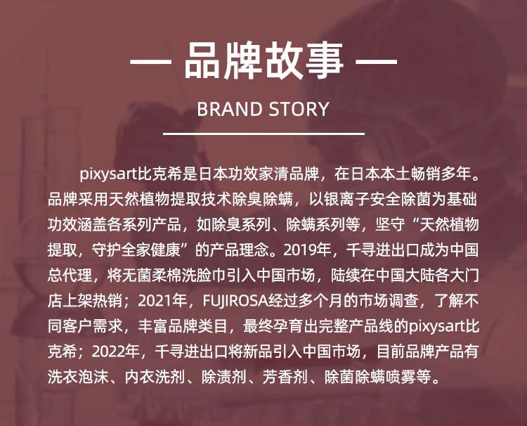 【原装进口】比克希  织物去味喷雾  100ml/瓶