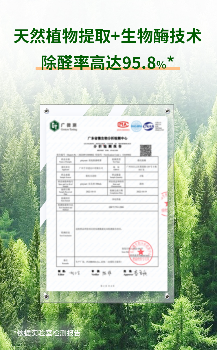 【原装进口】康安佳  除甲醛净味喷雾   473ml/瓶