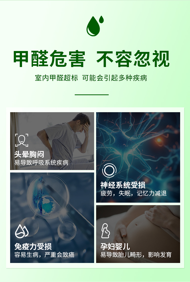 【原装进口】康安佳  除甲醛净味喷雾   473ml/瓶