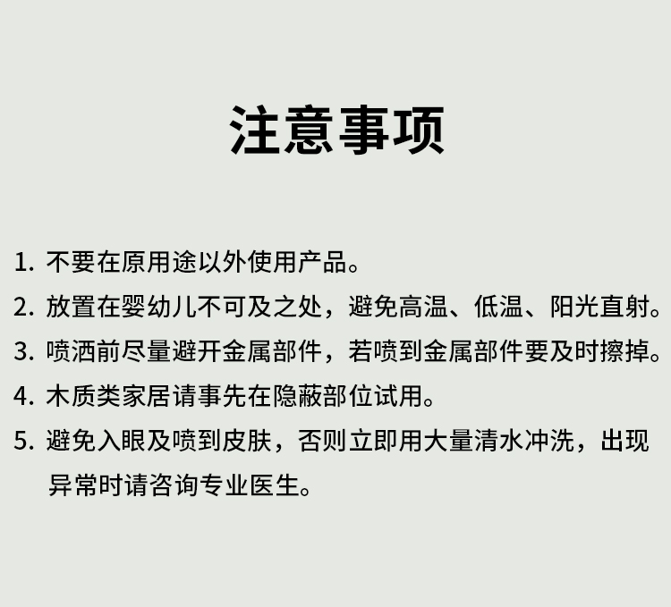 【原装进口】康安佳  除甲醛净味喷雾   473ml/瓶