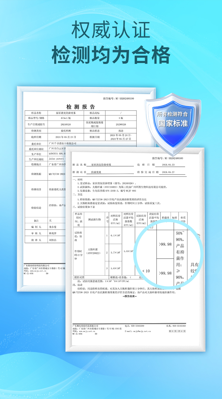 【原装进口】康安佳  家居消臭除菌喷雾  精雅茉莉香味 473ml/瓶