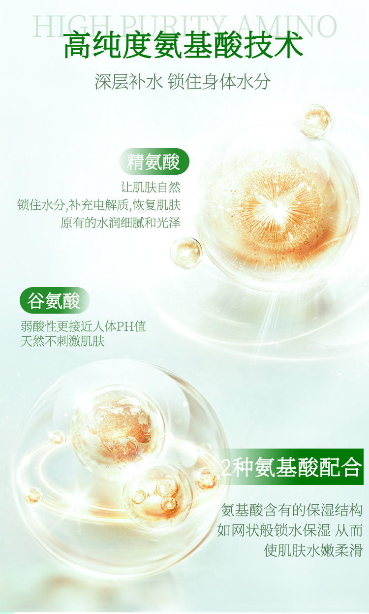 【绿之密语】 氨基酸保湿沐浴露  悦心紫藤  567ml/瓶