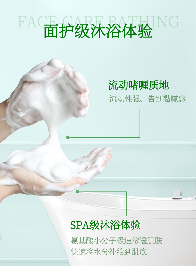 【绿之密语】 氨基酸保湿沐浴露  悦心紫藤  567ml/瓶