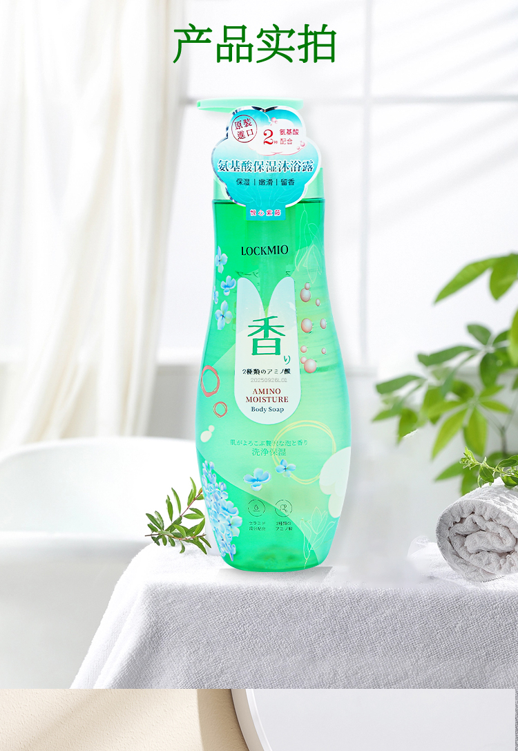 【绿之密语】 氨基酸保湿沐浴露  悦心紫藤  567ml/瓶