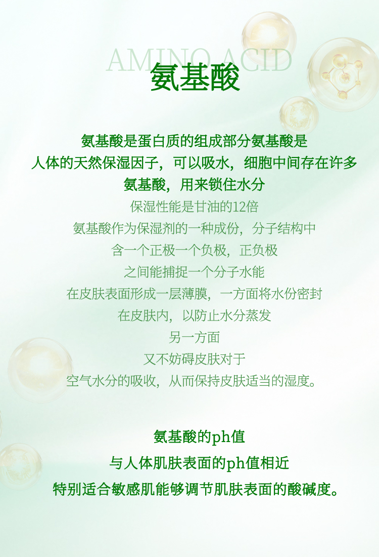 【绿之密语】 氨基酸保湿沐浴露  悦心紫藤  567ml/瓶