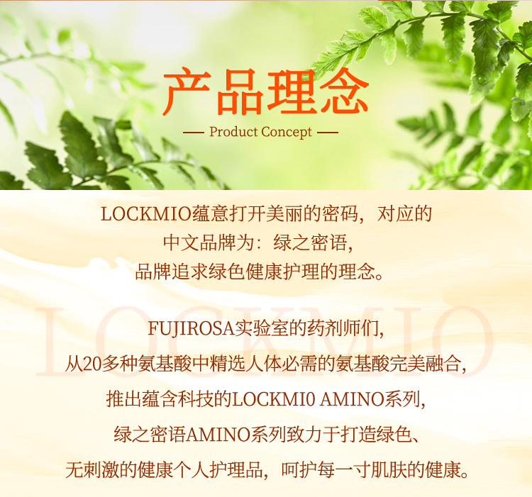 【绿之密语】 肌秘清爽沐浴露  肌蜜花香  567ml/瓶