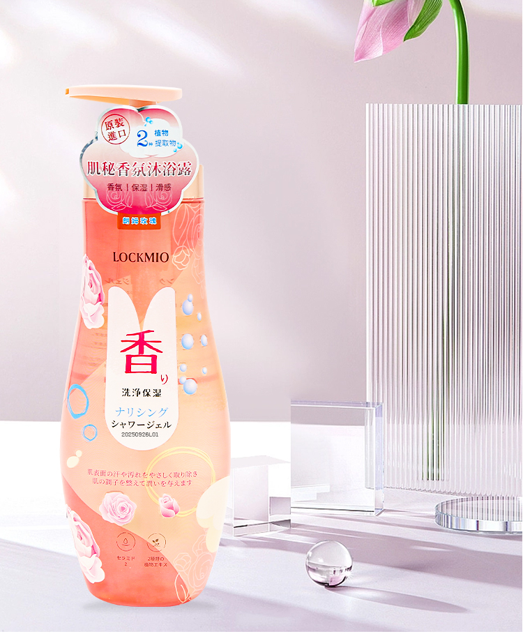 【绿之密语】肌秘香氛沐浴露  保湿香氛  567ml/瓶