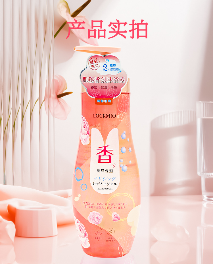 【绿之密语】肌秘香氛沐浴露  保湿香氛  567ml/瓶