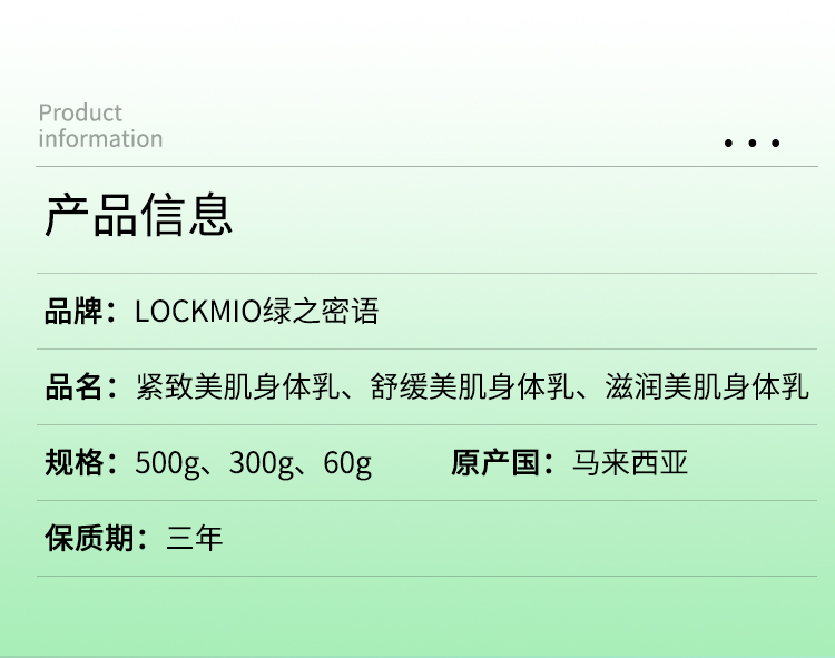 【原装进口】绿之密语  美肌身体乳  500g/瓶