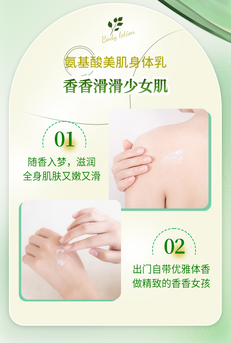 【原装进口】绿之密语  美肌身体乳  500g/瓶