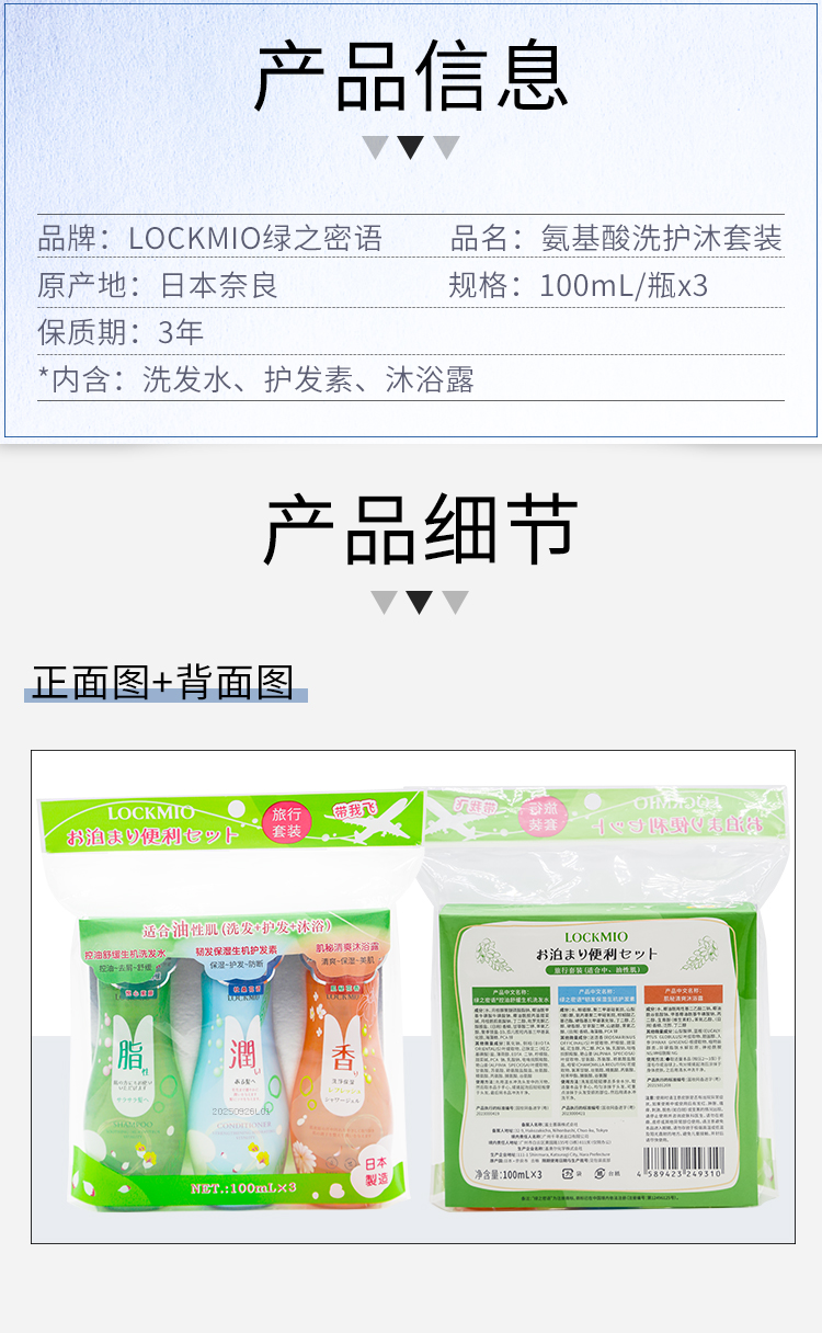 【原装进口】绿之密语 油性肌洗护沐旅行装 100ml/瓶(三瓶套装)