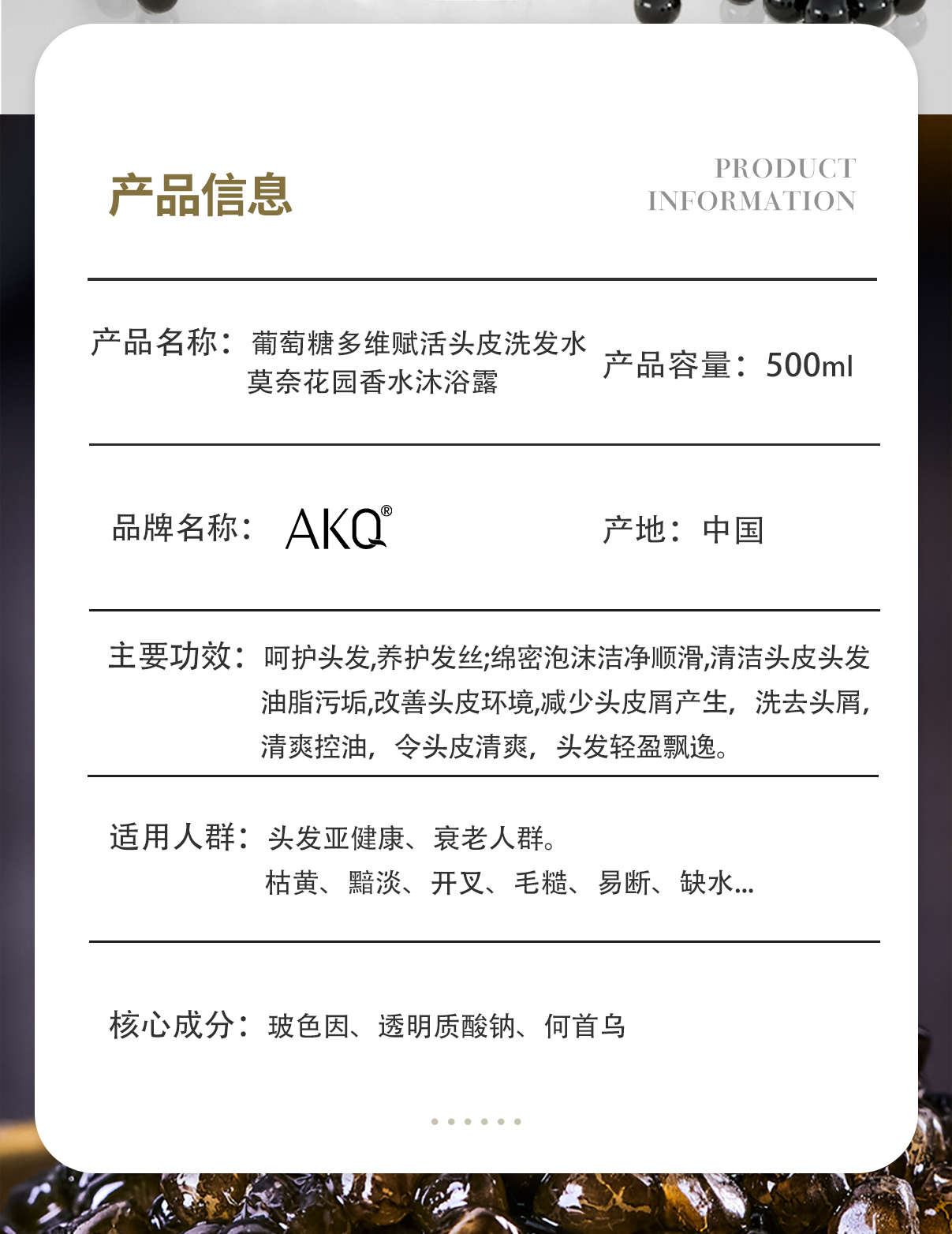 【兰蔻AKQ】葡萄糖多维赋活头皮洗发水500ml+莫奈花园香水沐浴露500ml（组合装）