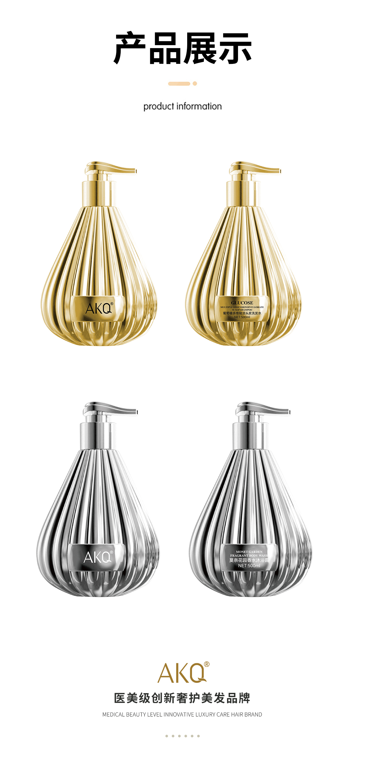 【兰蔻AKQ】葡萄糖多维赋活头皮洗发水500ml+莫奈花园香水沐浴露500ml（组合装）