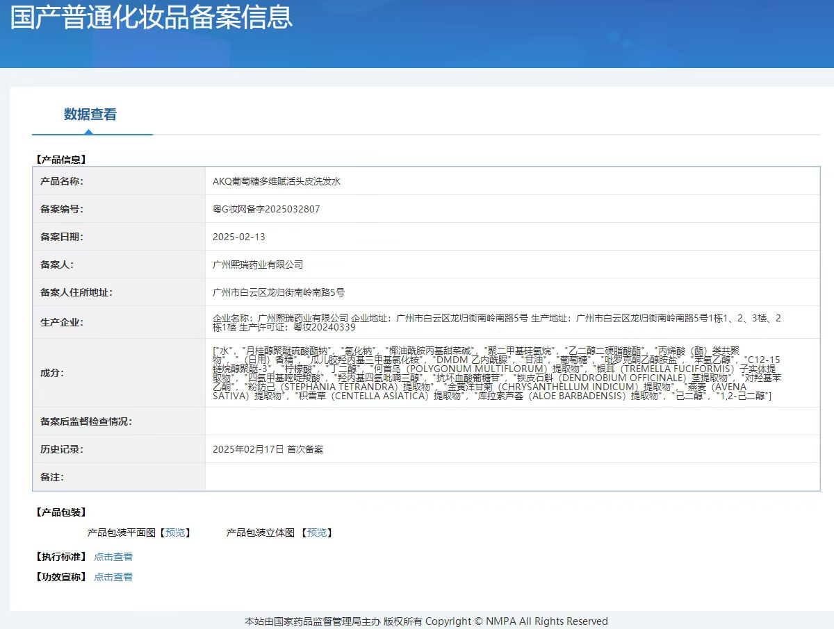 【兰蔻AKQ】葡萄糖多维赋活头皮洗发水500ml+莫奈花园香水沐浴露500ml（组合装）