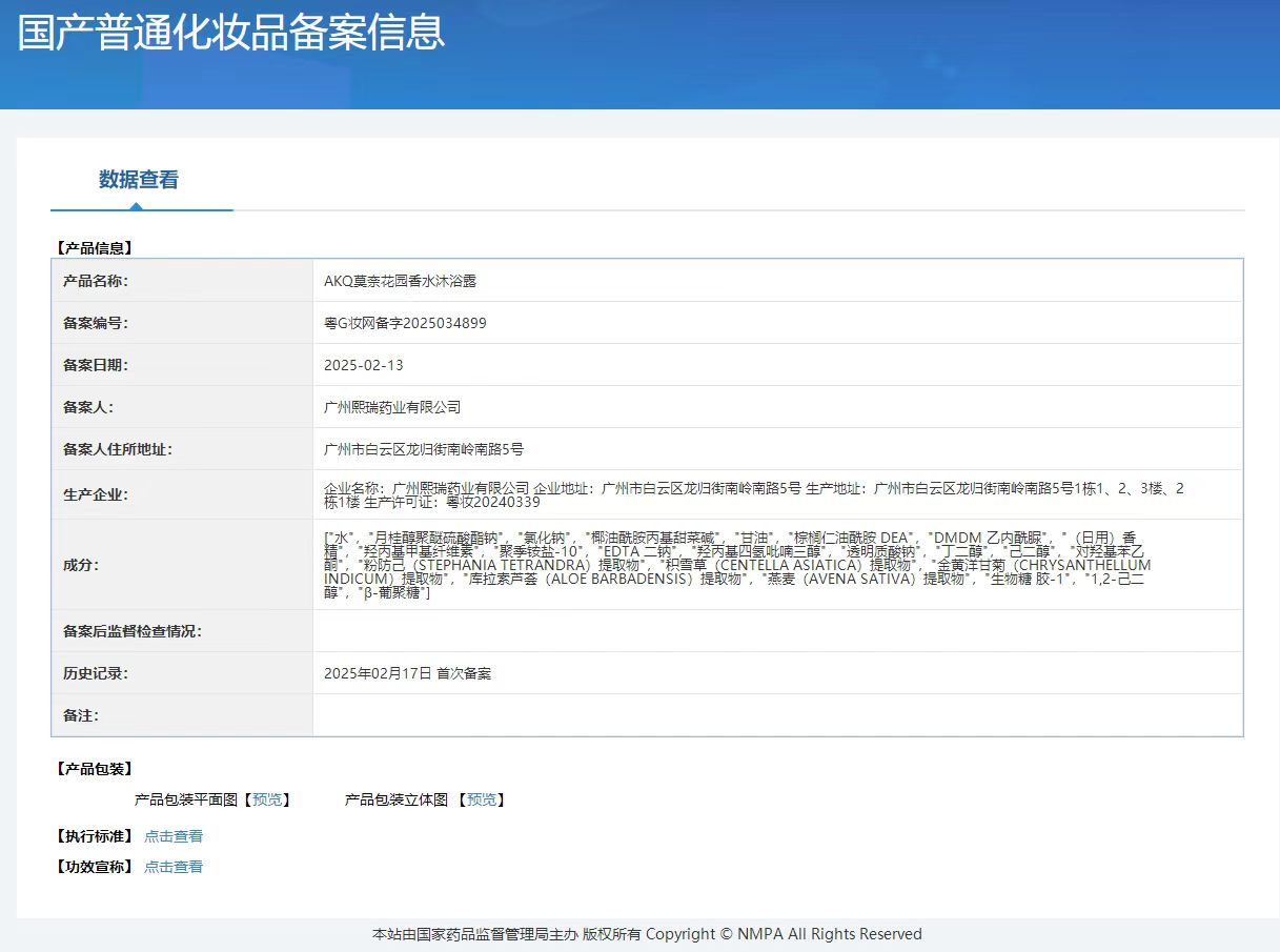 【兰蔻AKQ】葡萄糖多维赋活头皮洗发水500ml+莫奈花园香水沐浴露500ml（组合装）