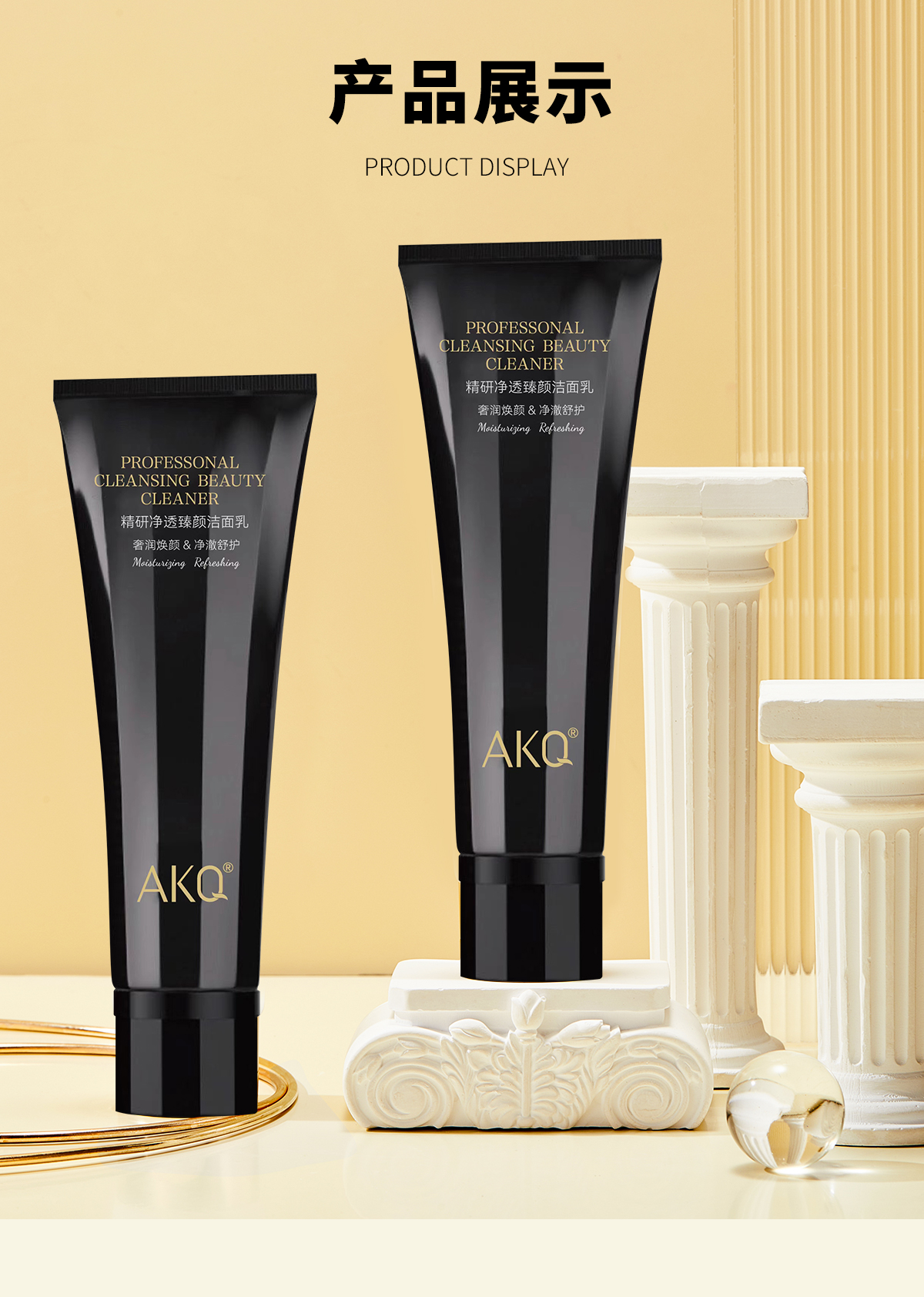 【兰寇AKQ】精研净透臻颜洁面乳  120g/瓶