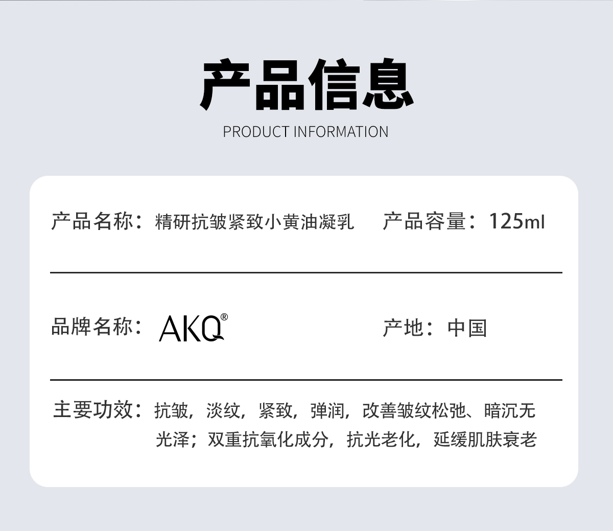 【兰寇AKQ】精研抗皱紧致小黄油凝乳  125ml/瓶（爆品）