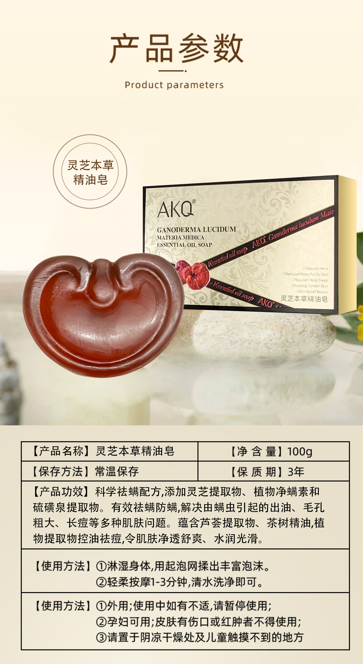 【兰寇AKQ】灵芝草本精油皂 100g/块（拍1盒发4盒）