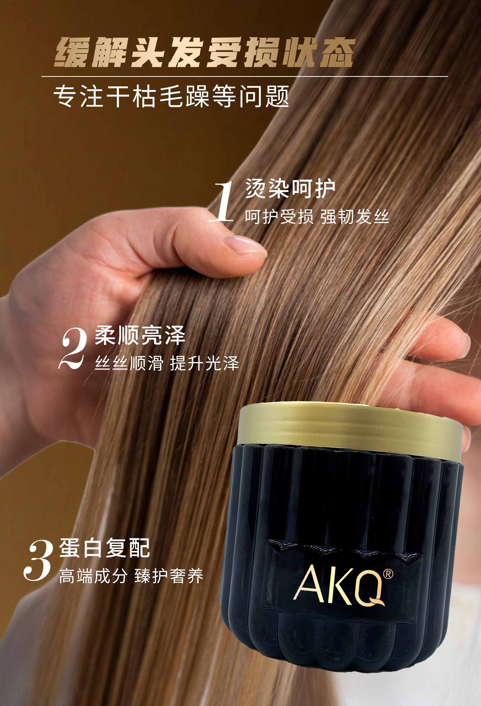 【兰寇AKQ】慕名芯动密集修护发膜  500g/瓶