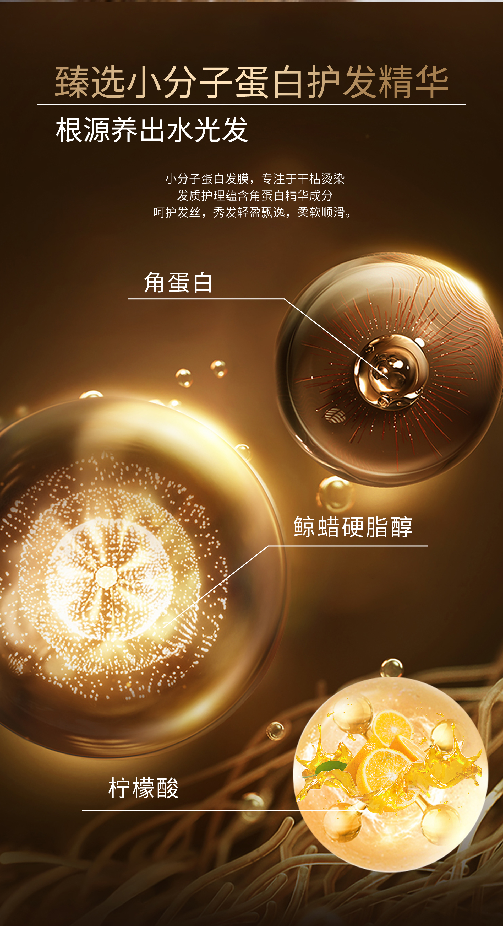 【兰寇AKQ】慕名芯动密集修护发膜  500g/瓶