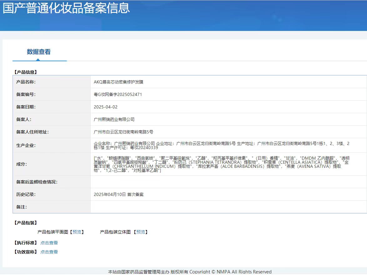 【兰寇AKQ】慕名芯动密集修护发膜  500g/瓶