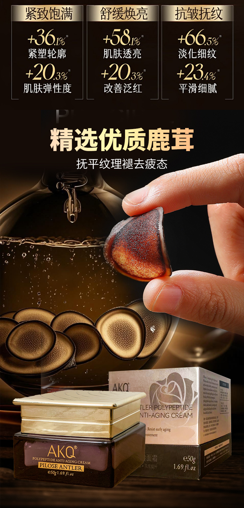 【兰寇AKQ】鹿茸多肽逆龄面霜 50g/瓶