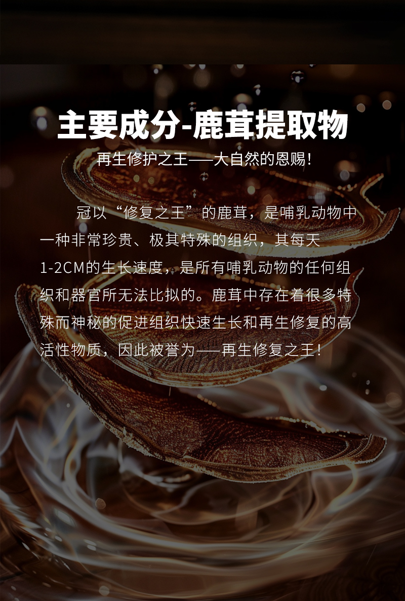 【兰寇AKQ】鹿茸多肽逆龄面霜 50g/瓶