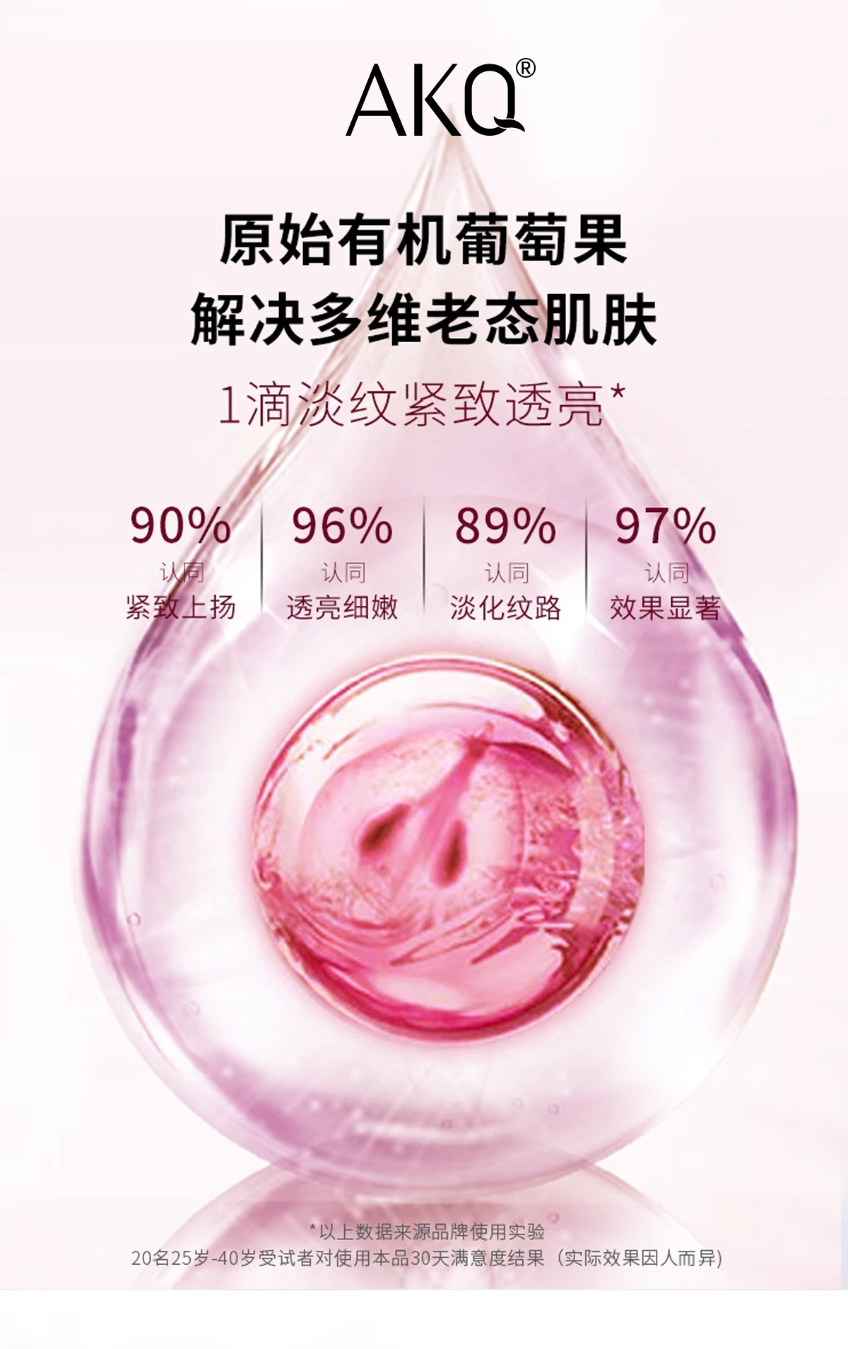 【兰寇AKQ】葡萄之谜多酚精萃水110ml/瓶 （拍1瓶发2瓶）