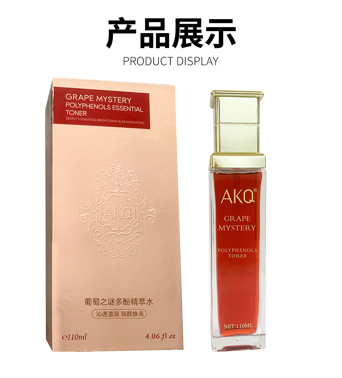 【兰寇AKQ】葡萄之谜多酚精萃水110ml/瓶 （拍1瓶发2瓶）